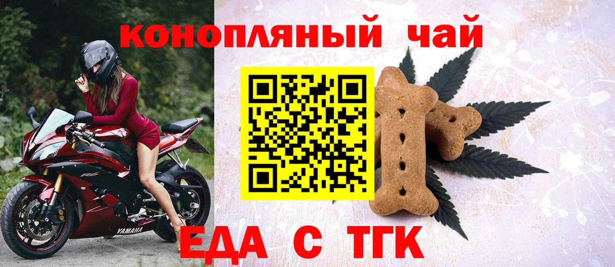 Печенье с ТГК конопля  Вход с VPN  Владикавказ 