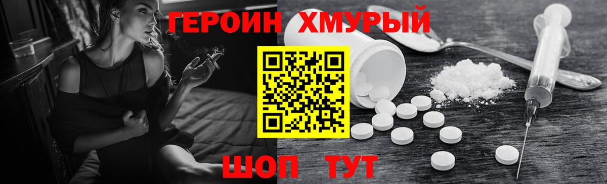 Владикавказ  Героин  Вход с VPN  Героин VHQ 