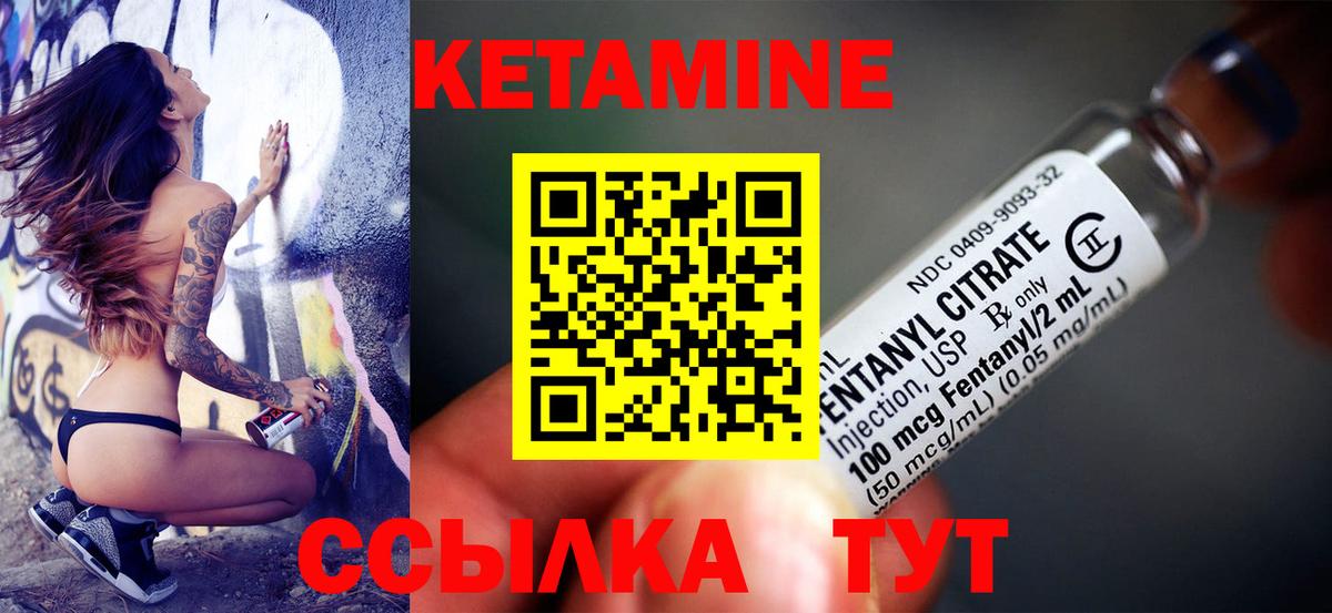 Владикавказ  Кетамин ketamine  Вход с VPN  hydra зеркало  Кетамин ketamine 