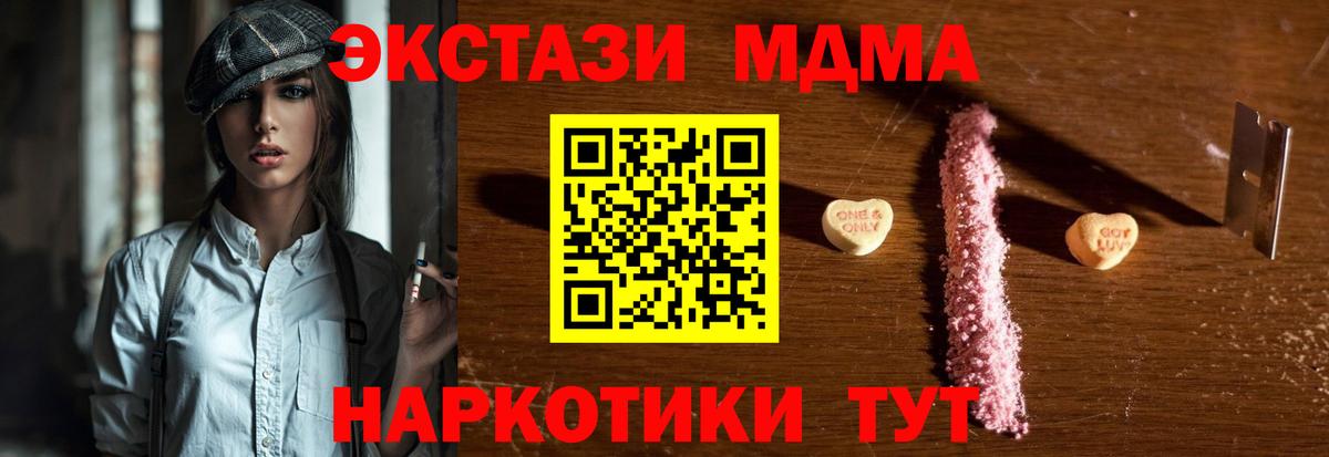 МДМА crystal  МДМА  МДМА молли  Владикавказ  Вход с VPN 