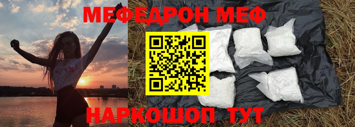 Мефедрон кристаллы Владикавказ