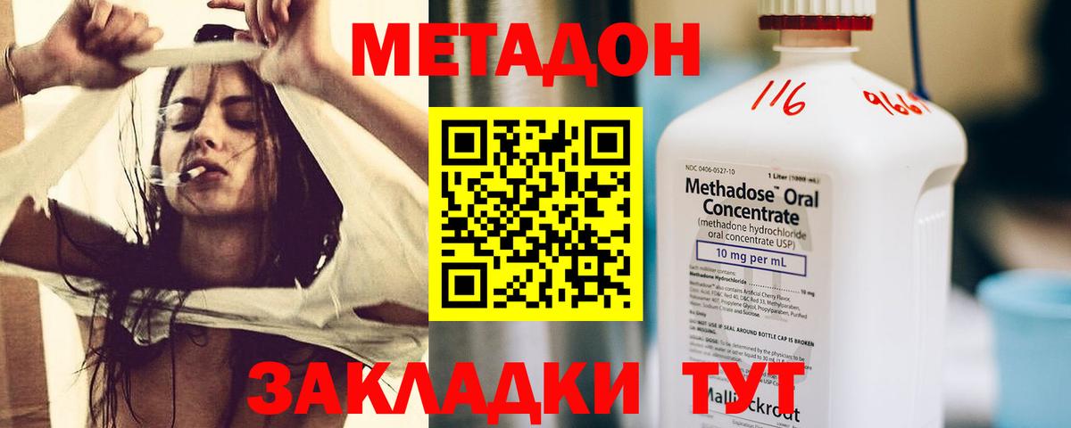 Метадон VHQ  Вход с VPN  Владикавказ  МЕТАДОН белоснежный 