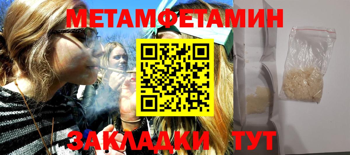 Метамфетамин Methamphetamine Владикавказ