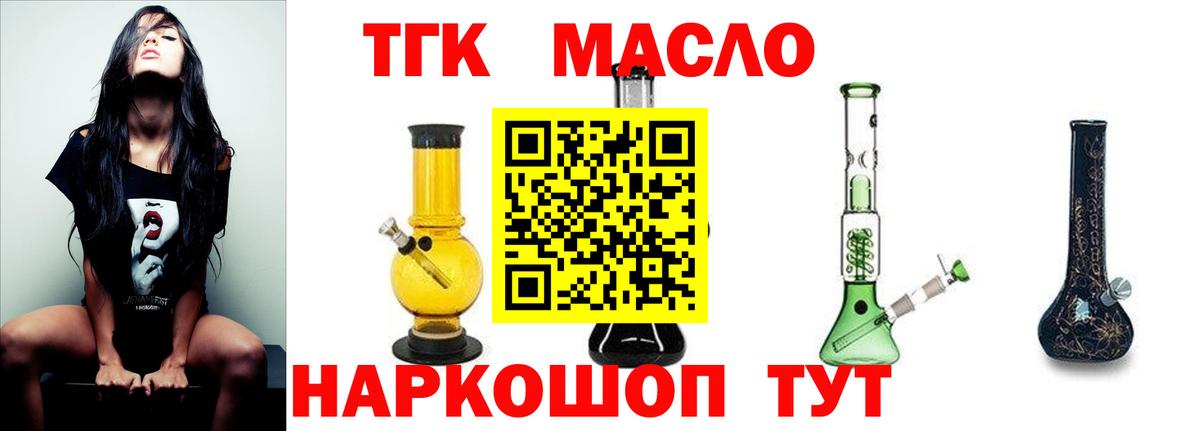 Дистиллят ТГК вейп с тгк  Вход с VPN  Владикавказ 